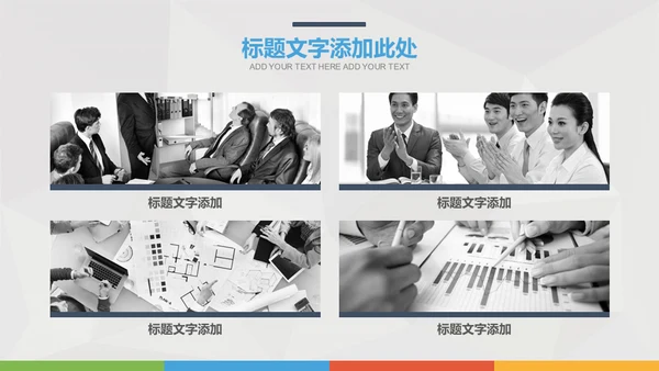 商务展示通用PPT模版