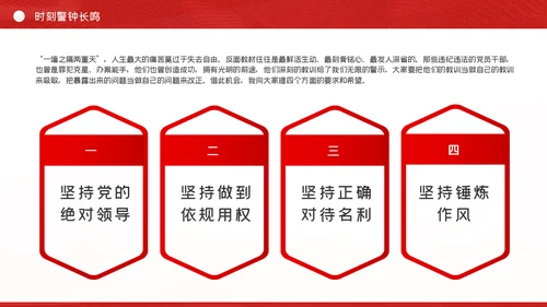 政法系统教育整顿政法干警党课PPT模板