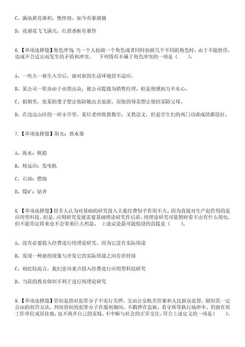 2023年03月2023年江苏苏州昆山市淀山湖镇招考聘用编外工作人员46人笔试参考题库答案详解