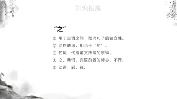 灰色中国风语文教学课件PPT模板