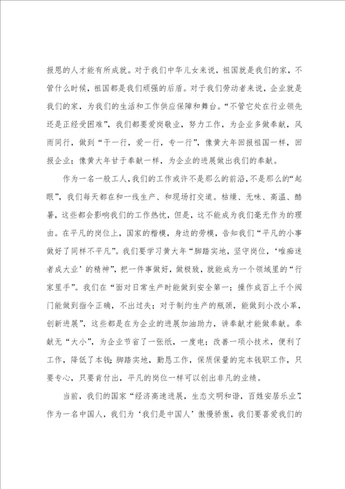学习黄大年先进事迹心得体会通用9篇