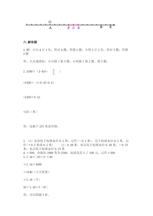 北师大版六年级下册数学期末测试卷（a卷）.docx