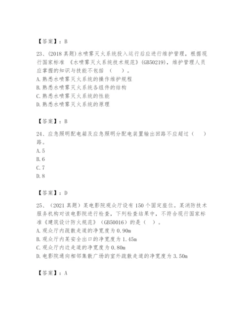 注册消防工程师之消防技术综合能力题库及参考答案（突破训练）.docx