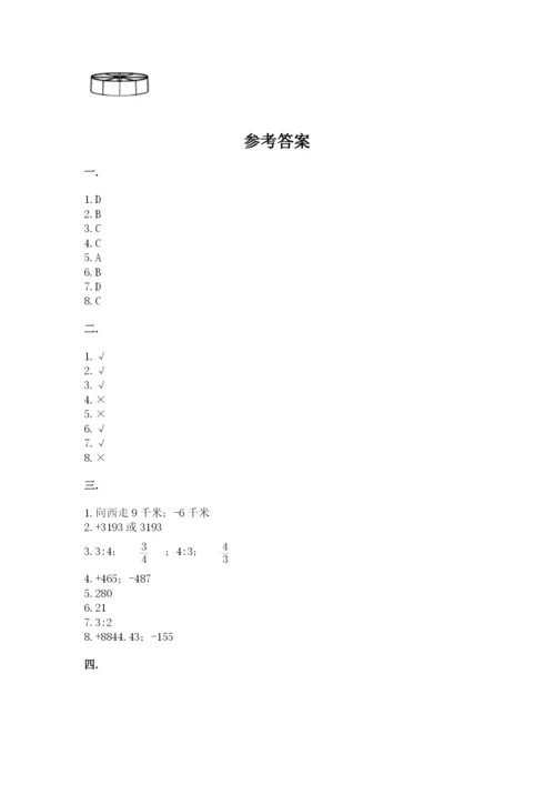 浙江省宁波市小升初数学试卷含答案（培优a卷）.docx