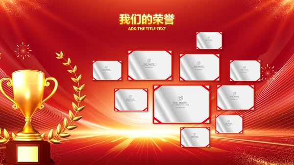 年会春节晚会开门红2023元旦新年PPT