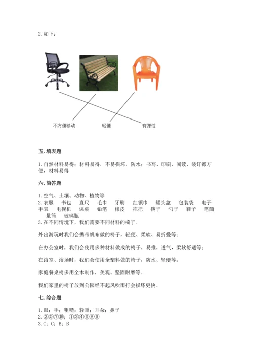 教科版二年级上册科学期末测试卷（预热题）.docx