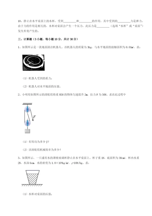 小卷练透南京市第一中学物理八年级下册期末考试章节测评试卷（含答案详解）.docx