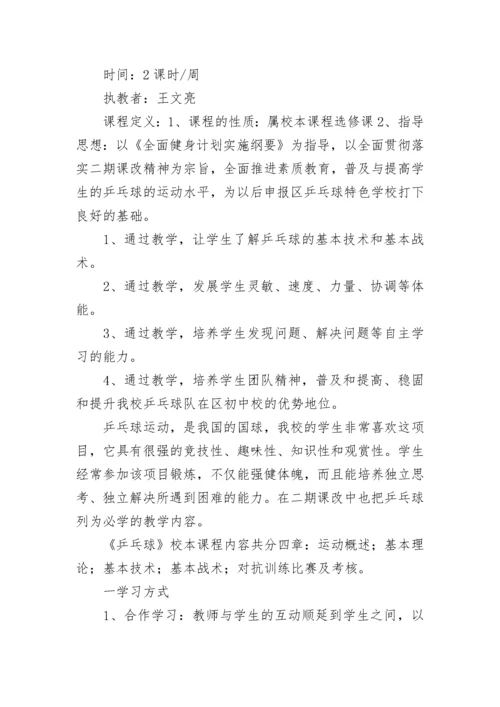 最新学校意识形态工作计划(六篇).docx