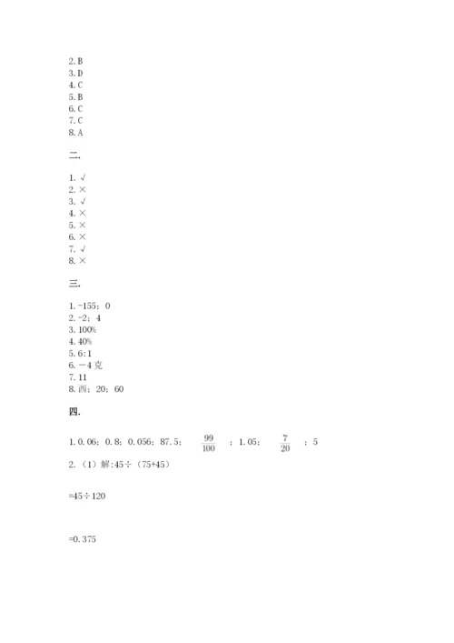 河南省【小升初】2023年小升初数学试卷（研优卷）.docx