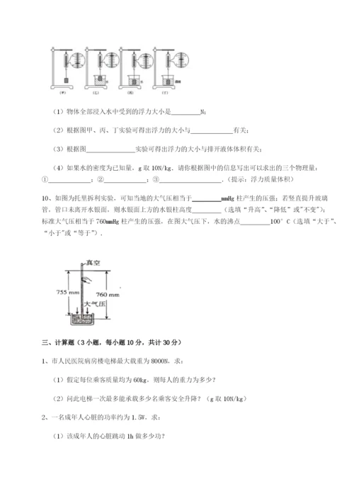 强化训练湖南长沙市实验中学物理八年级下册期末考试同步练习练习题（含答案解析）.docx