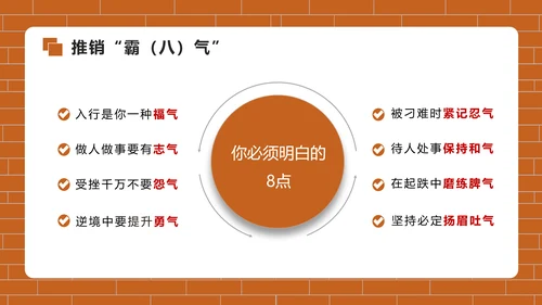 房地产销售培训PPT模版