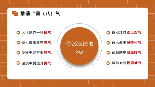 房地产销售培训PPT模版