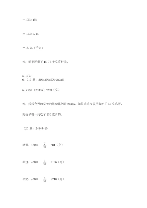 甘肃省【小升初】2023年小升初数学试卷带答案（综合题）.docx