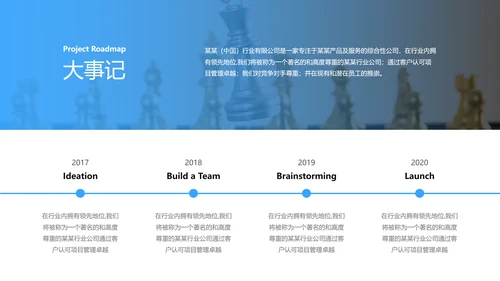 欧美风蓝色公司介绍企业宣传提案PPT模板