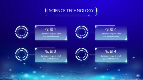 蓝色科技感大气科技感公安警察派出所动态PPT