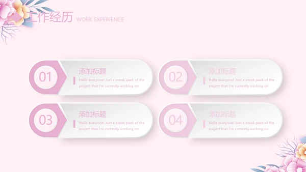 唯美粉色小清新护士专用幻灯片动态PPT模板