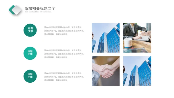 绿色保险行业银行简约报告PPT模板
