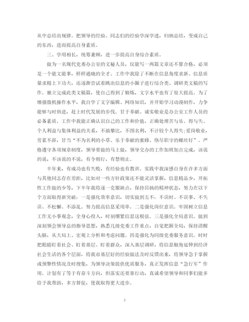 精编之上半年单位工作总结格式范文2.docx