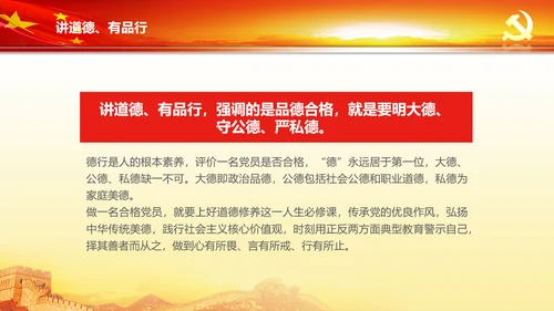 蓝色喜迎十九大砥砺奋进的五年PPT党委