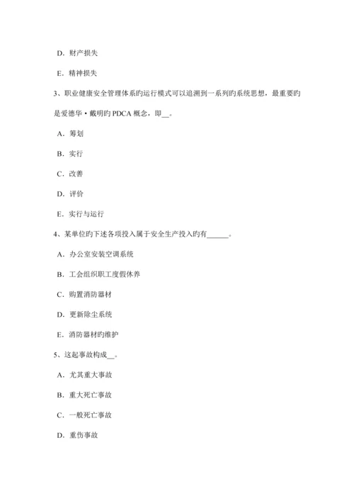 2023年上半年宁夏省安全工程师安全生产法经营劳动防护用品考试试题.docx