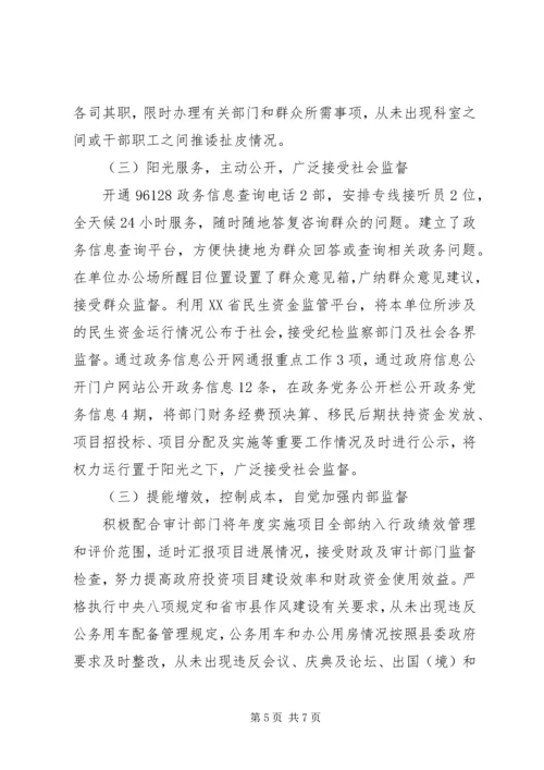 县移民开发局XX年度工作情况报告.docx