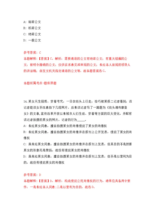 云南保山市乡镇基层专业技术人员需求信息236人模拟训练卷（第9次）