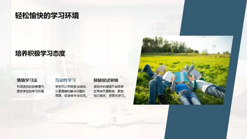 探索数学游戏之旅