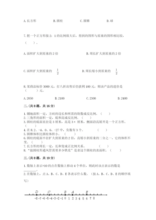 山东省济南市外国语学校小升初数学试卷附答案（基础题）.docx