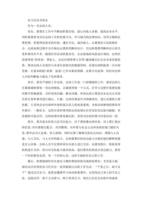 助理的实习报告模板合集十篇.docx