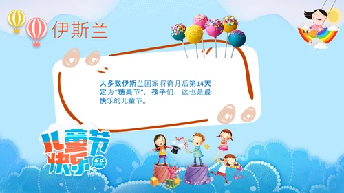 六一儿童节快乐PPT模板