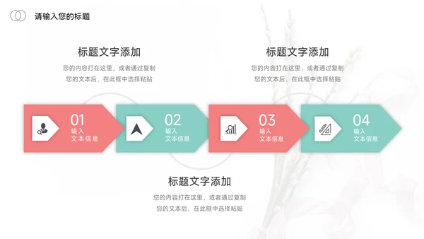 红色文艺小清新论文答辩PPT模板
