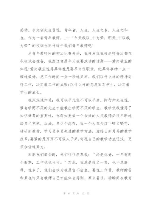 我的教师梦演讲稿范文5篇.docx
