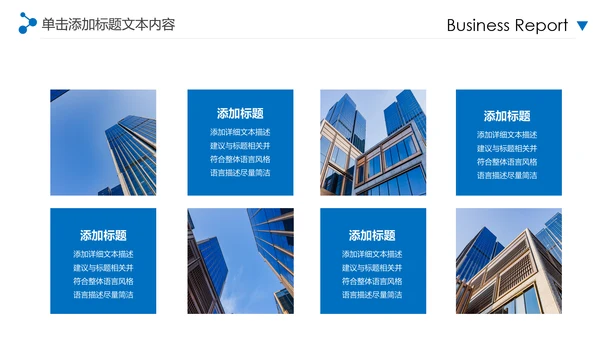 蓝色2020年企业宣传画册图片相册活动展示PPT模板