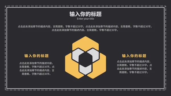 简约商务风总结汇报PPT模板