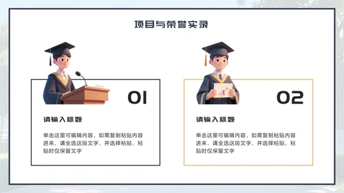 蓝色卡通风大学生求职简历PPT模板