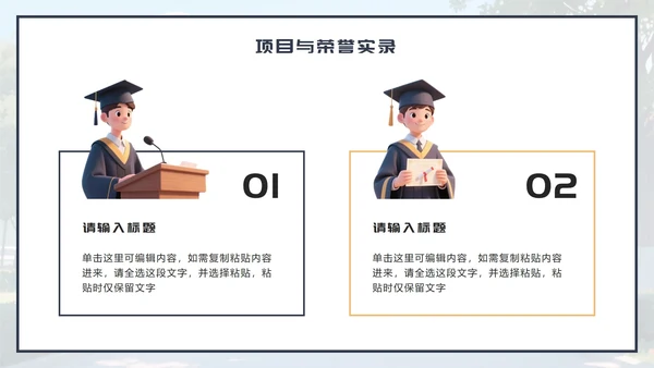 蓝色卡通风大学生求职简历PPT模板