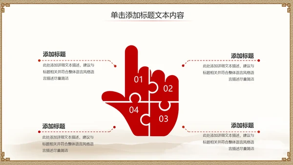 亮剑精神常胜将军通用PPT模板