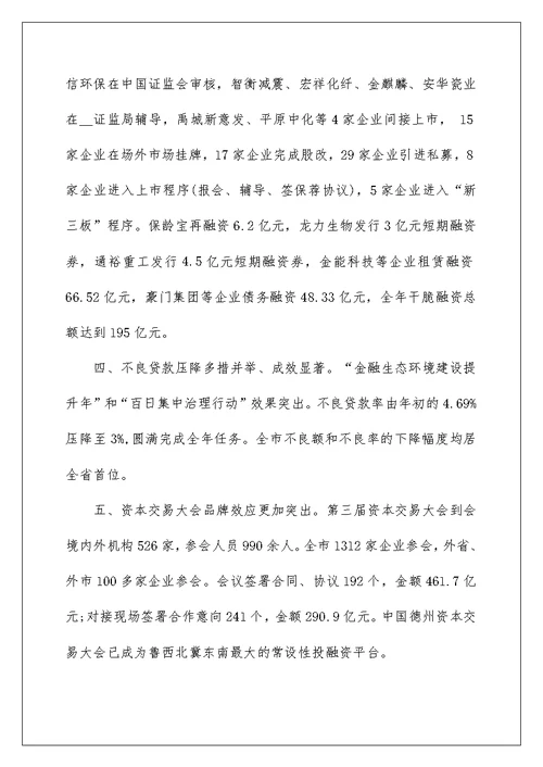 办公室年终工作总结怎么写