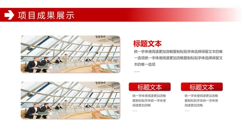 商务风汇报总结通用PPT模板