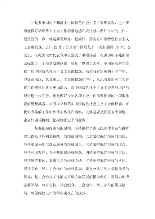省财贸工会主席在20xx年供销社工会迎“五一表彰会上的讲话