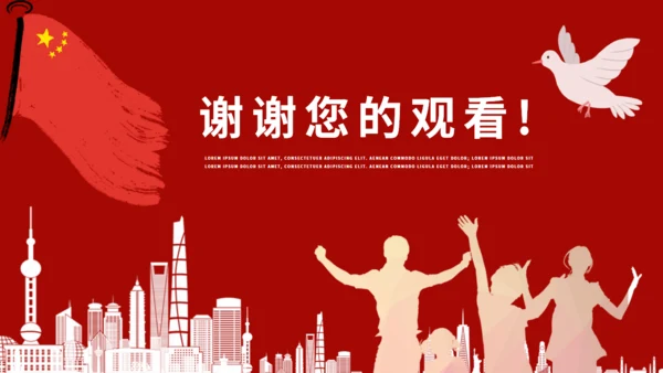 五四红旗手青年节通用PPT模板