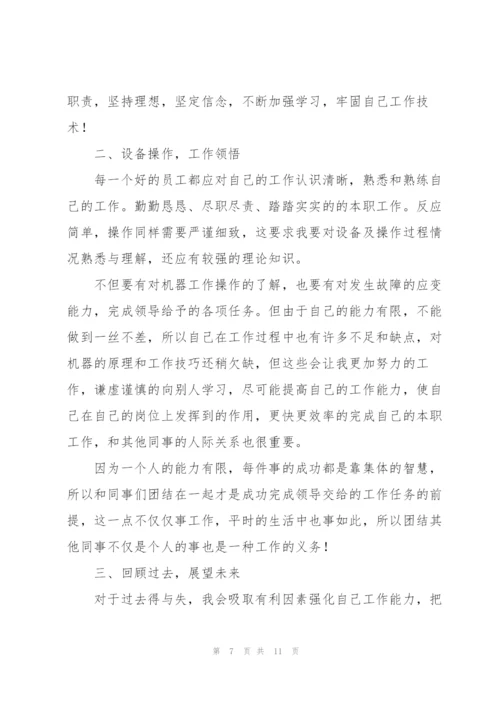 企业年终总结开头及结尾.docx