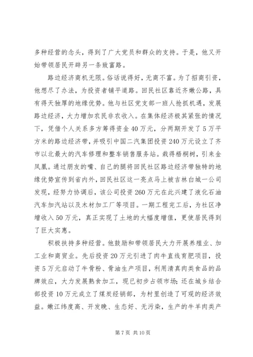 让党旗在回民社区飘扬 (4).docx