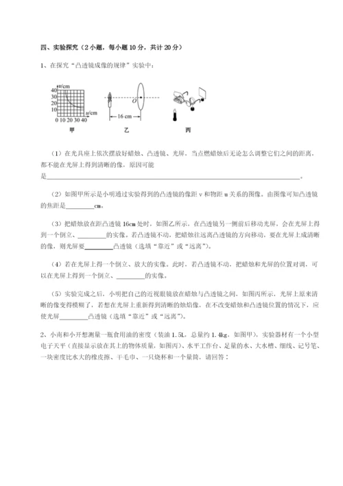 小卷练透山东济南回民中学物理八年级下册期末考试单元测评试题（含答案解析）.docx