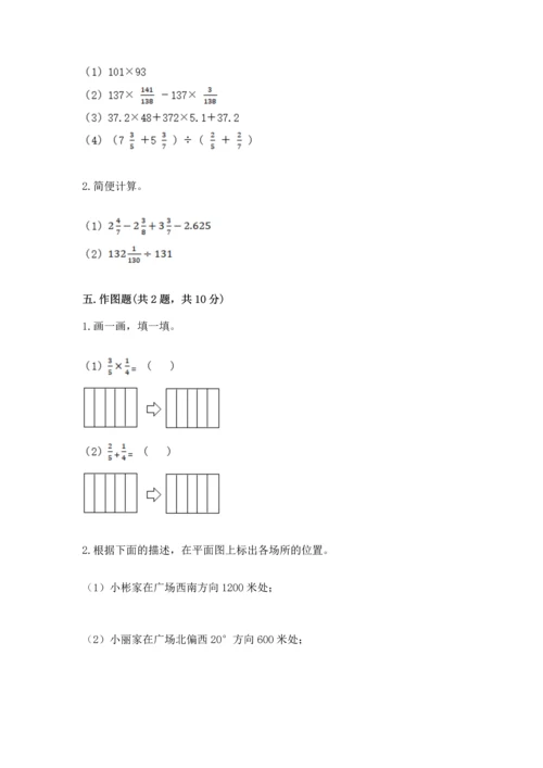 人教版六年级上册数学期中测试卷含答案（实用）.docx