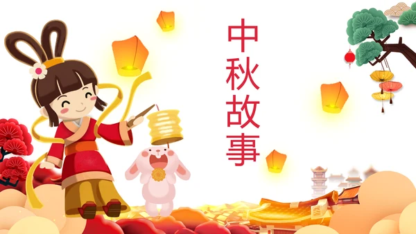 完整内容中国传统节日中秋佳节赏月文化PPT模板