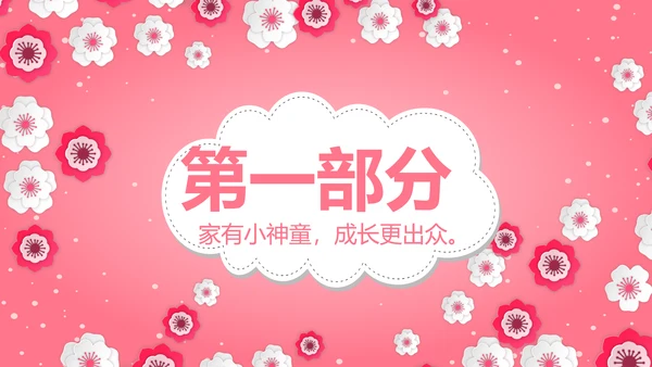母婴喂养婴儿护理早教宣传动态PPT模板
