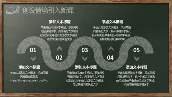 新学期教师说课,教学课件通用PPT模板