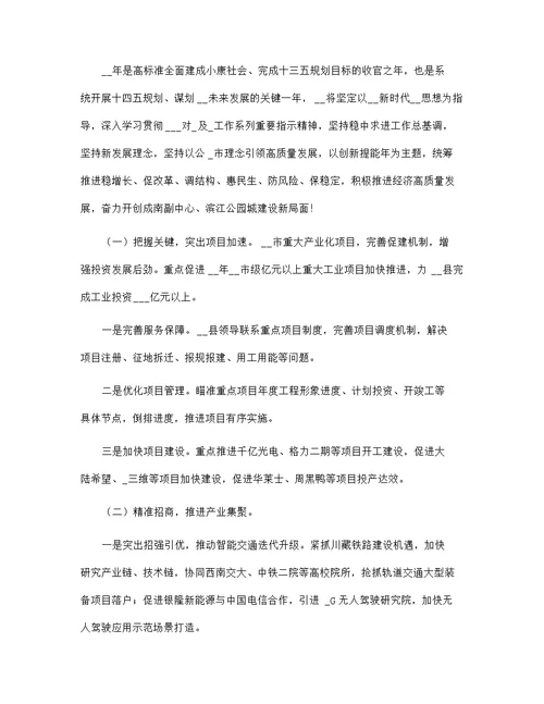 县工业信息化领域年度工作总结及要点工作安排范文