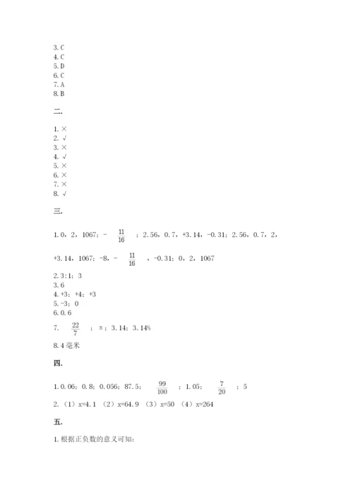 山东省济南市外国语学校小升初数学试卷有精品答案.docx